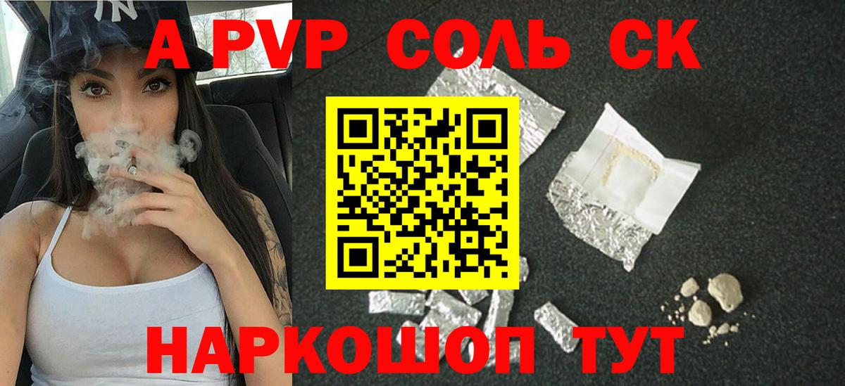 APVP кристаллы Туймазы