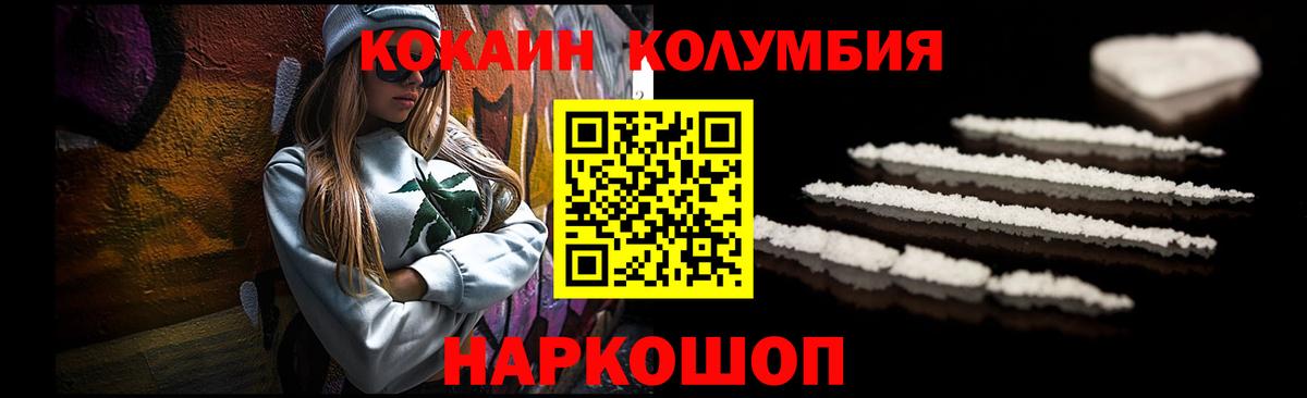 Cocaine  Кокаин Эквадор  Вход с VPN  Туймазы  Кокаин Columbia 