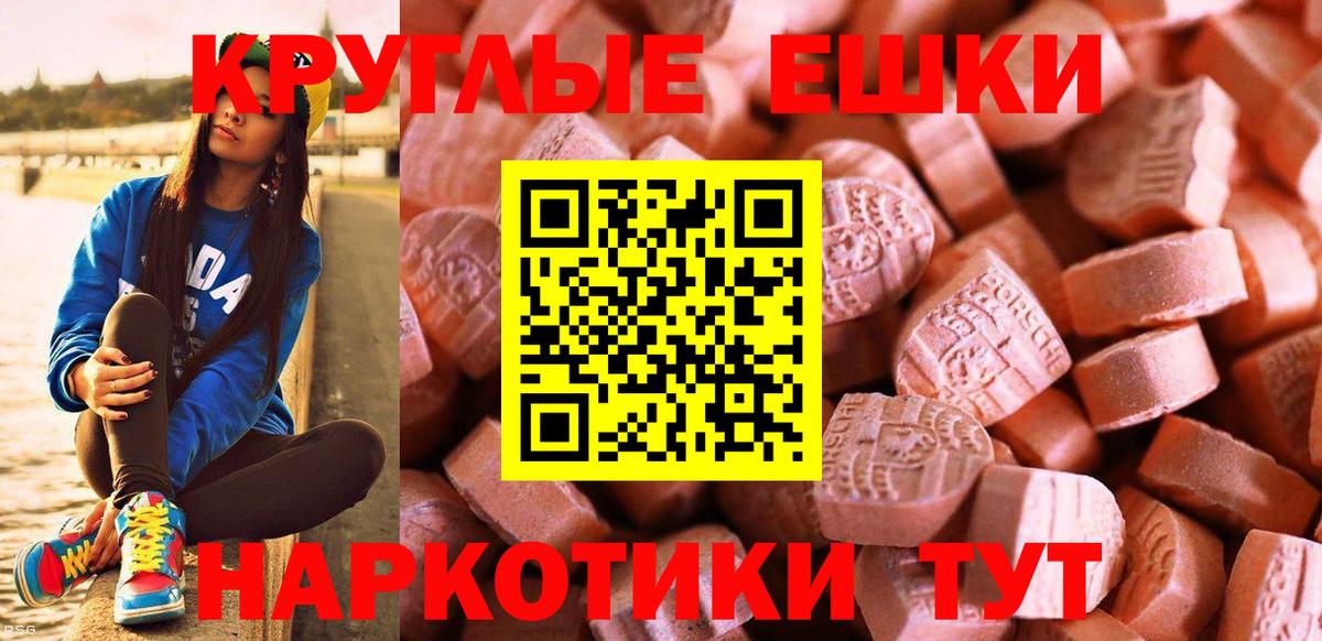 Ecstasy 250 мг Туймазы