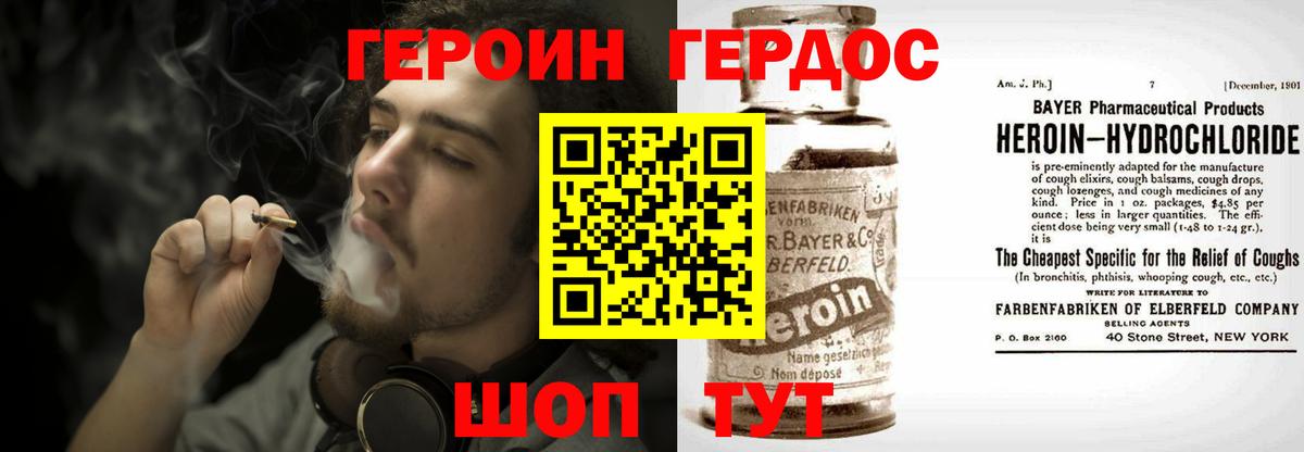 Туймазы  ГЕРОИН VHQ  Героин  Вход с VPN 