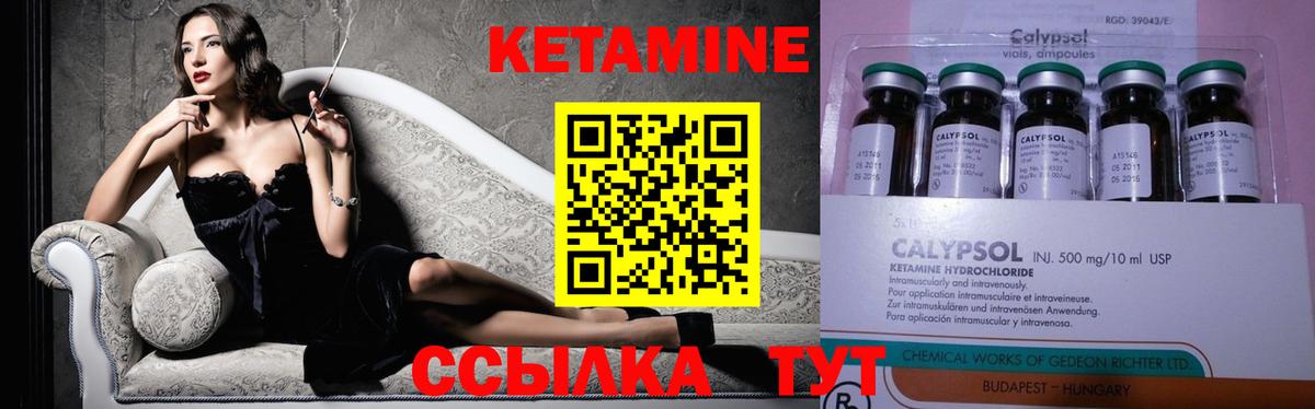 КЕТАМИН VHQ  Вход с VPN  Туймазы  КЕТАМИН VHQ 