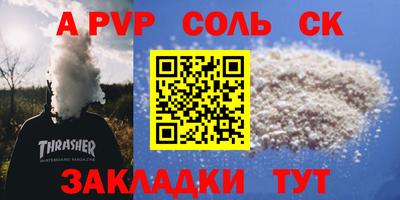 таблы Моздок