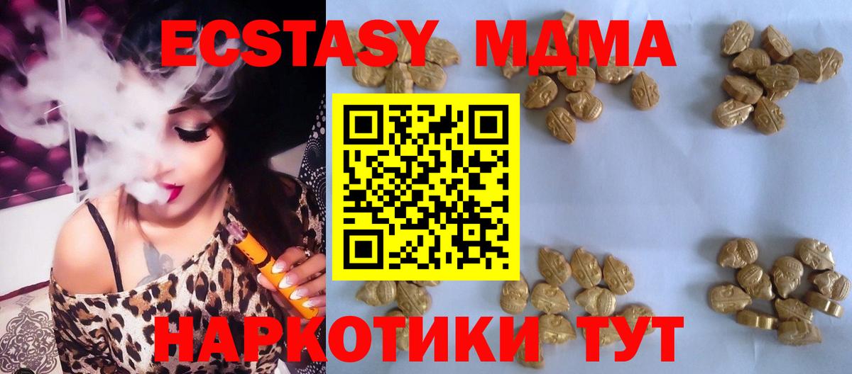 MDMA  МДМА кристаллы  Вход с VPN  Туймазы  МДМА crystal 