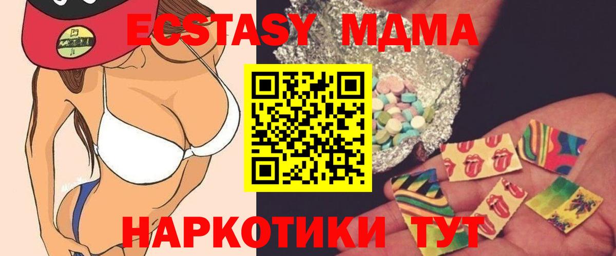 MDMA молли Туймазы