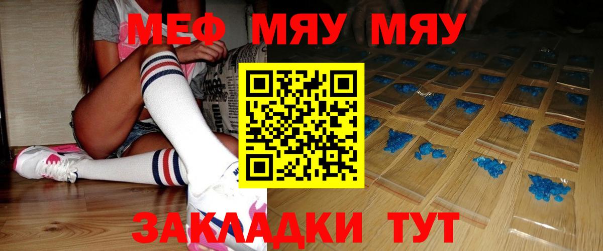 Мефедрон мяу мяу  Меф  Туймазы  Вход с VPN  купить наркотики сайты  Меф кристаллы 