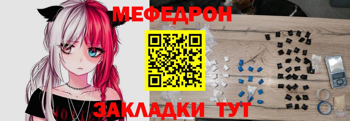 Меф Туймазы