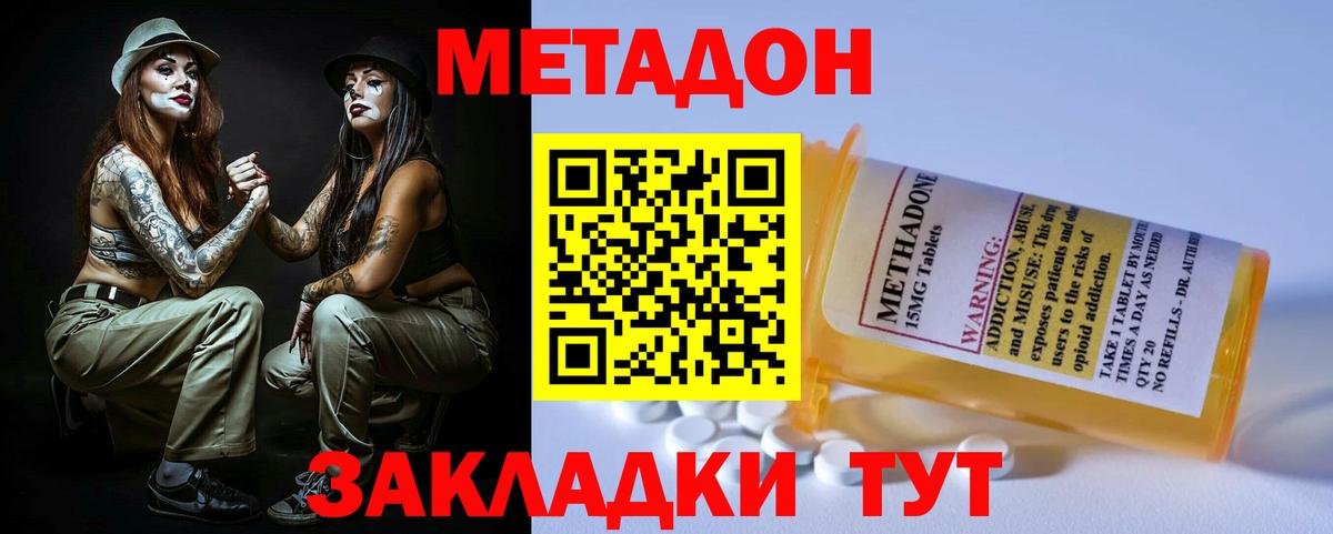ГАШ  Конопля  КОКАИН  МЕФ  Вход с VPN  Туймазы  Меф МЯУ МЯУ кристаллы 