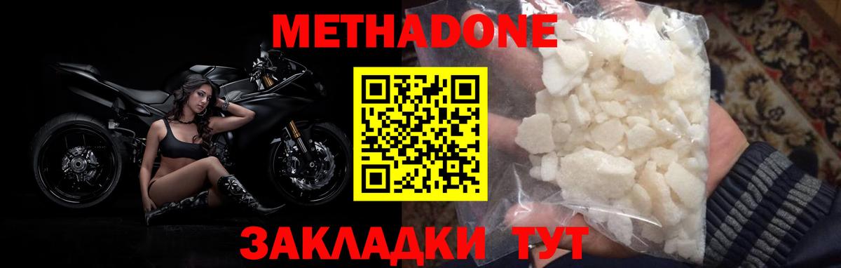 Туймазы  МЕТАДОН methadone  Вход с VPN 