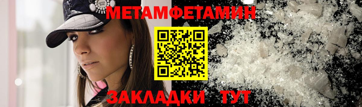 Туймазы  МЕТАМФЕТАМИН мет  МЕТАМФЕТАМИН мет  Вход с VPN 