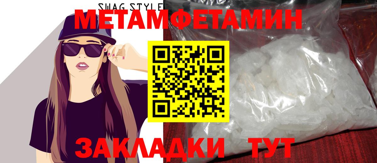 МЕТАМФЕТАМИН винт Туймазы