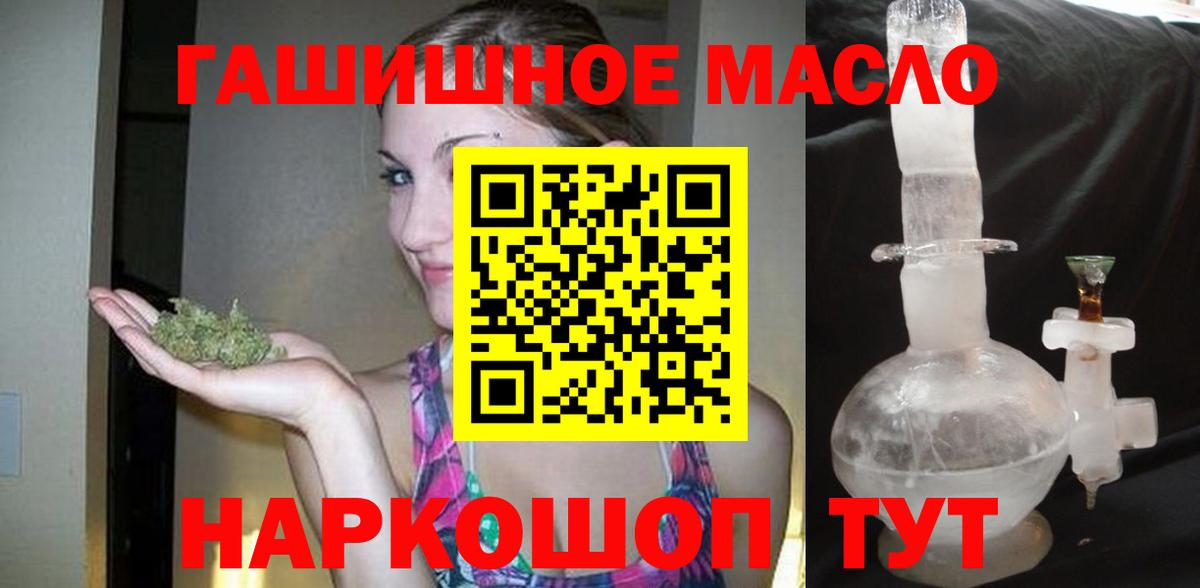 ТГК THC oil Туймазы