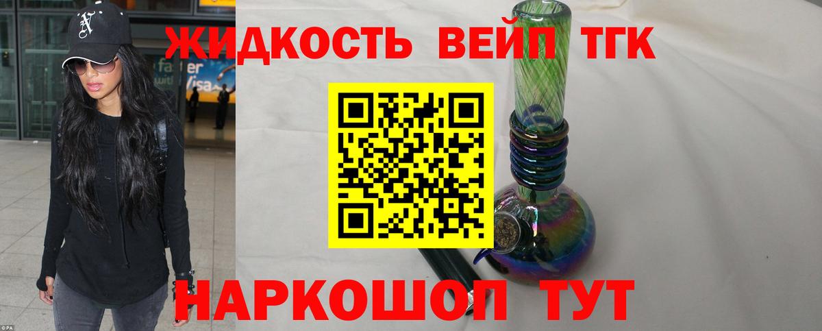 купить   ТГК вейп с тгк    ССЫЛКА  Туймазы  Вход с VPN 